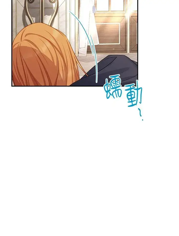 漫画《虚名的公爵之妻》第119话第8张图