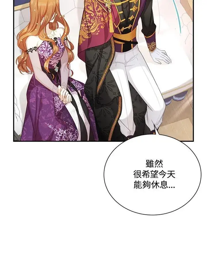 漫画《虚名的公爵之妻》第119话第80张图