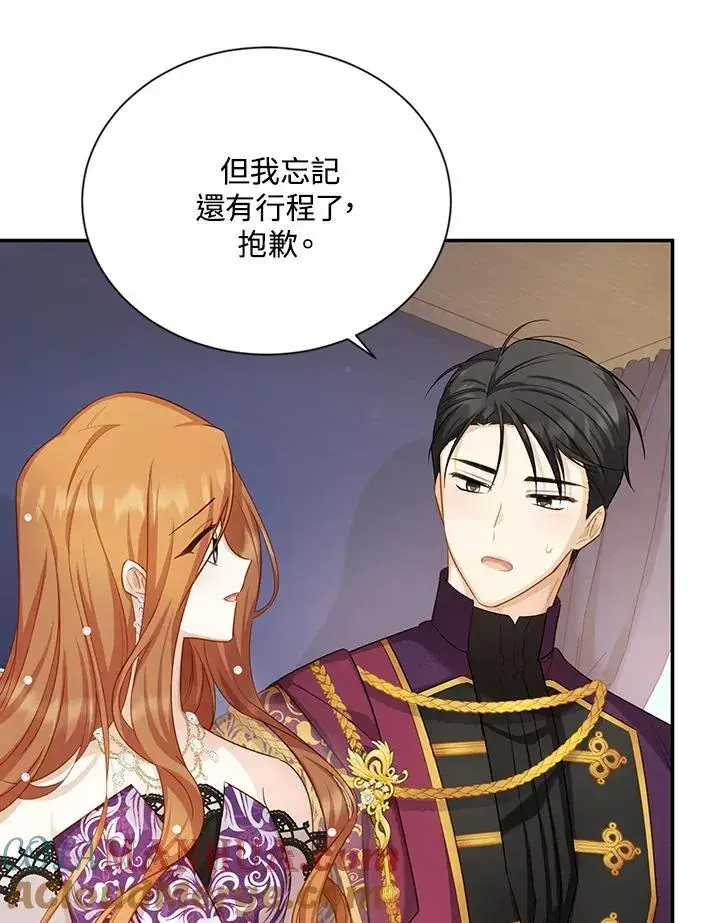 漫画《虚名的公爵之妻》第119话第81张图