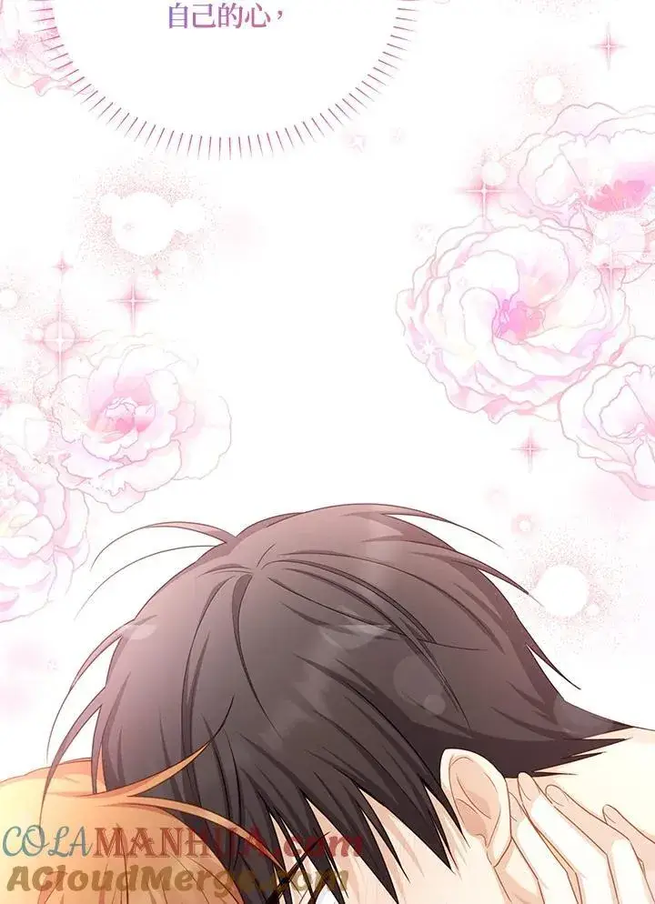 漫画《虚名的公爵之妻》第119话第89张图