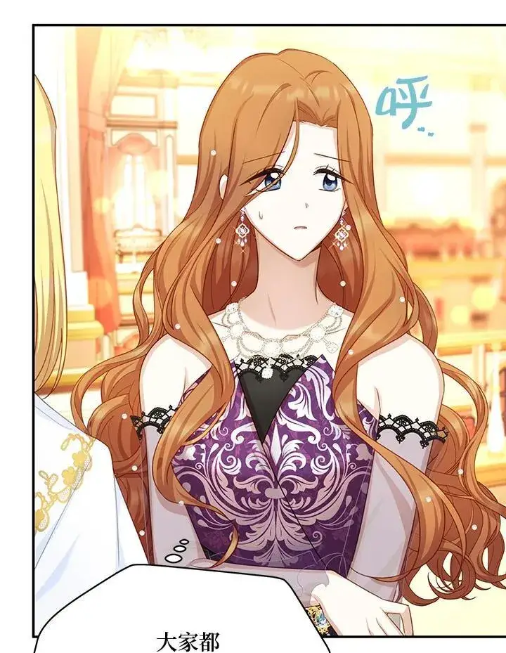 漫画《虚名的公爵之妻》第120话第114张图