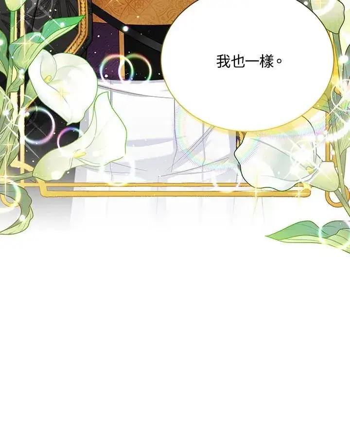 漫画《虚名的公爵之妻》第120话第22张图
