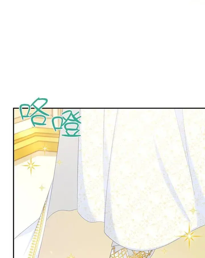 漫画《虚名的公爵之妻》第120话第39张图