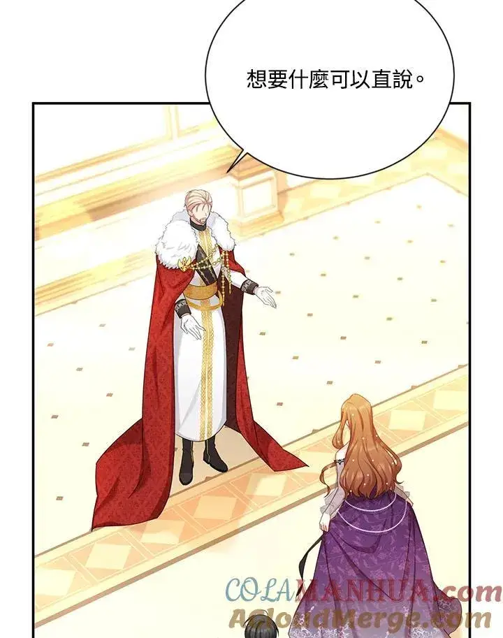 漫画《虚名的公爵之妻》第120话第9张图