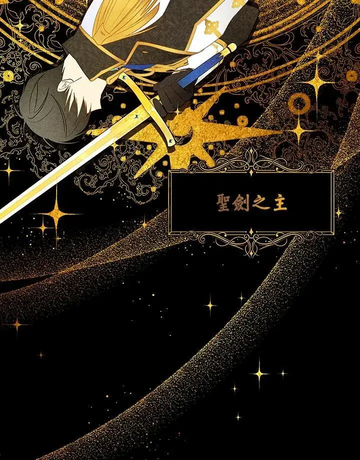 漫画《虚名的公爵之妻》第120话第99张图