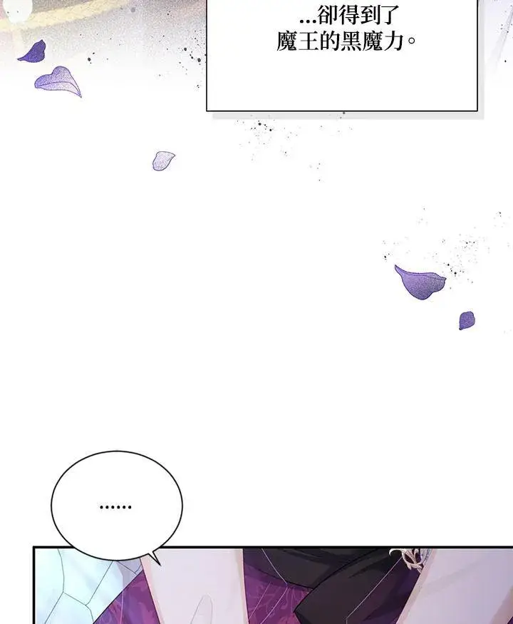 漫画《虚名的公爵之妻》第121话第100张图