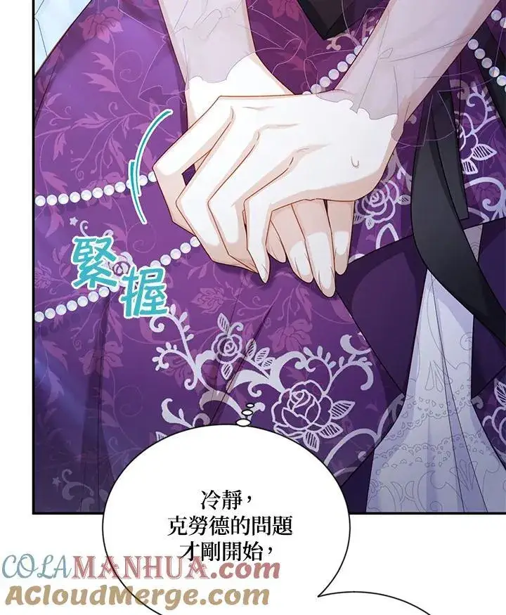漫画《虚名的公爵之妻》第121话第101张图