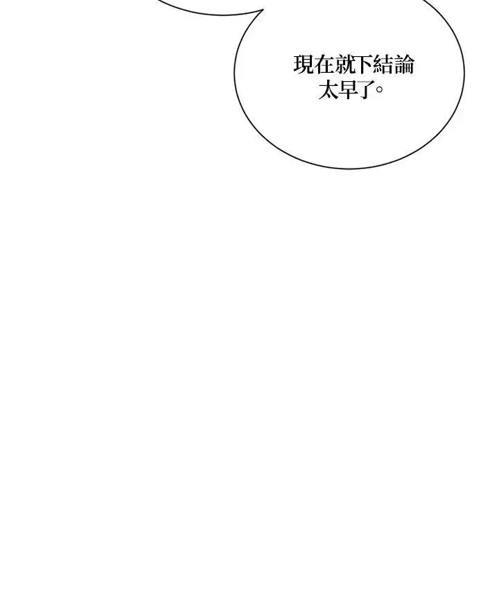 漫画《虚名的公爵之妻》第121话第102张图