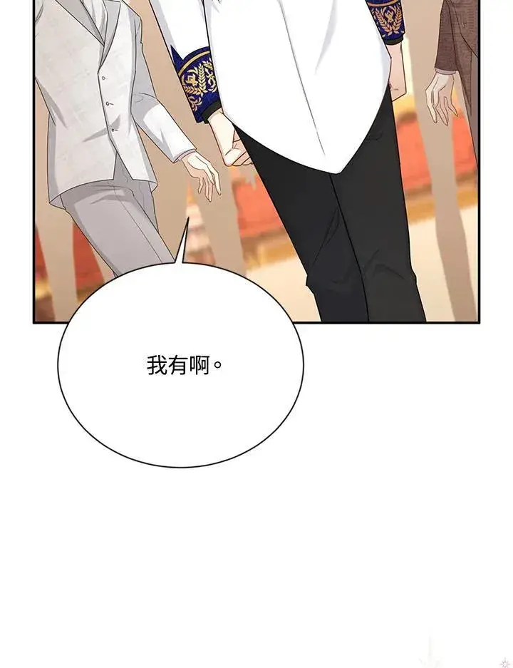 漫画《虚名的公爵之妻》第121话第11张图