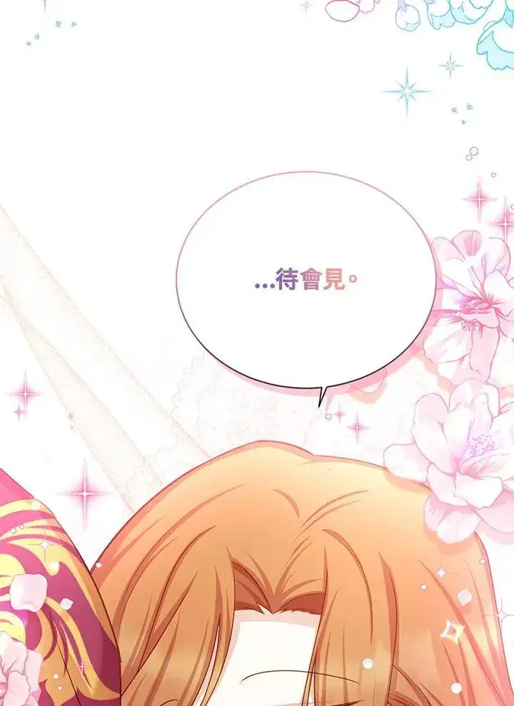 漫画《虚名的公爵之妻》第121话第111张图