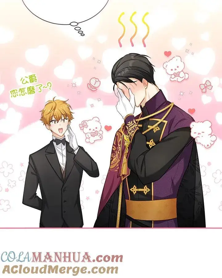 漫画《虚名的公爵之妻》第121话第117张图