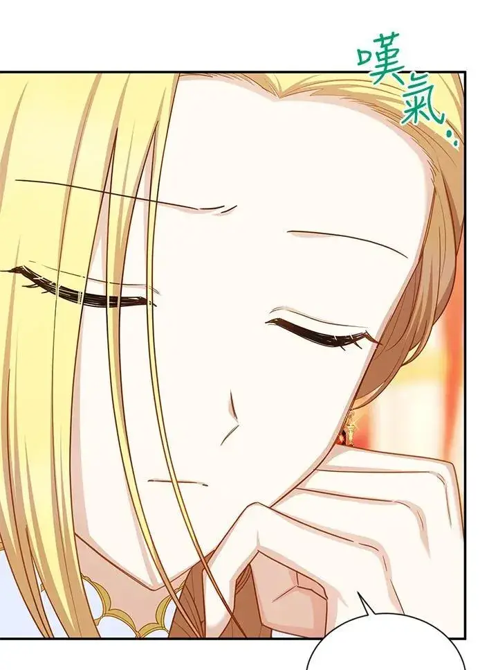 漫画《虚名的公爵之妻》第121话第15张图
