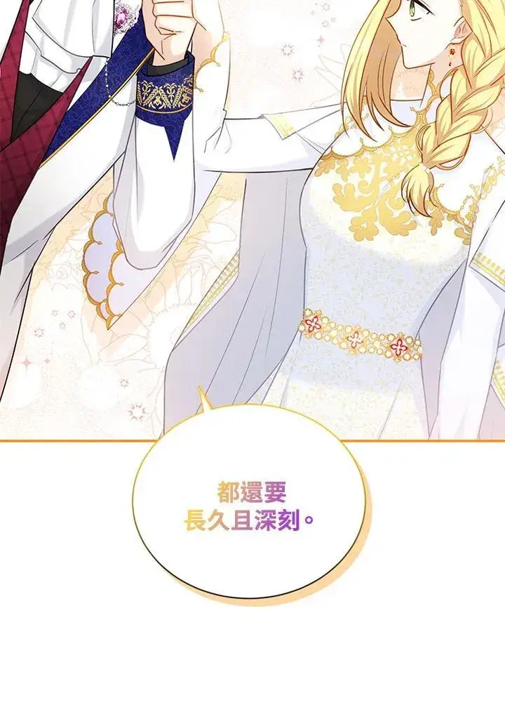 漫画《虚名的公爵之妻》第121话第27张图