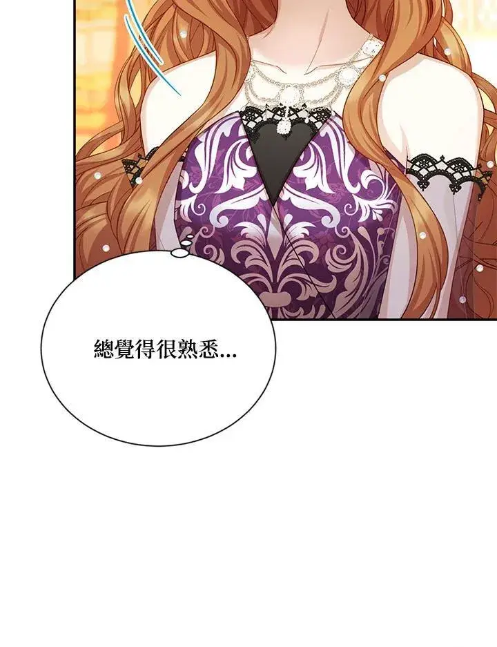 漫画《虚名的公爵之妻》第121话第31张图