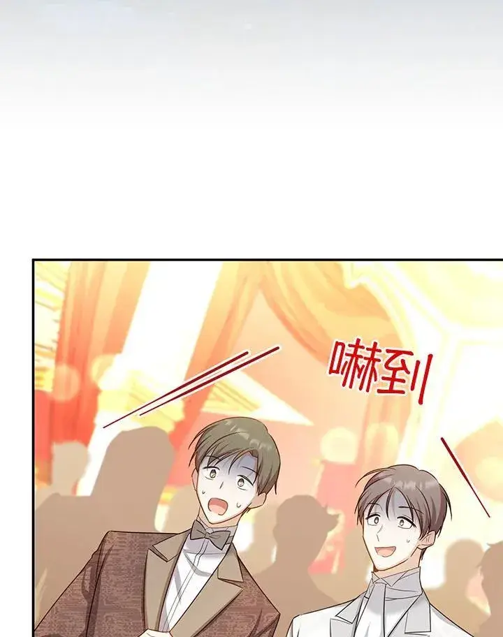 漫画《虚名的公爵之妻》第121话第4张图