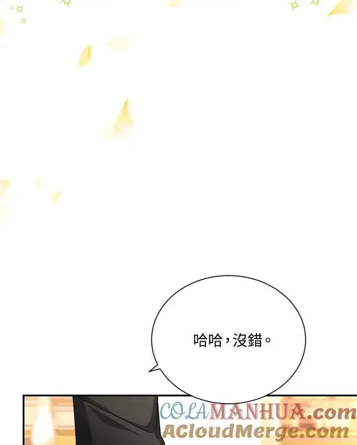 漫画《虚名的公爵之妻》第121话第41张图