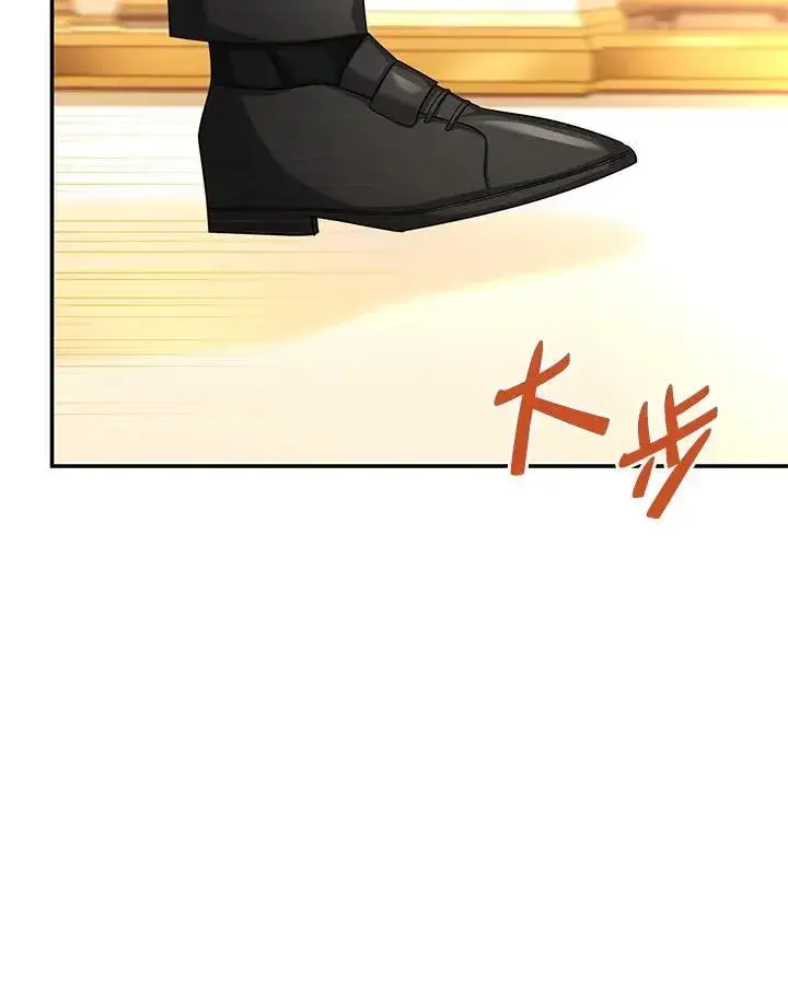 漫画《虚名的公爵之妻》第121话第42张图