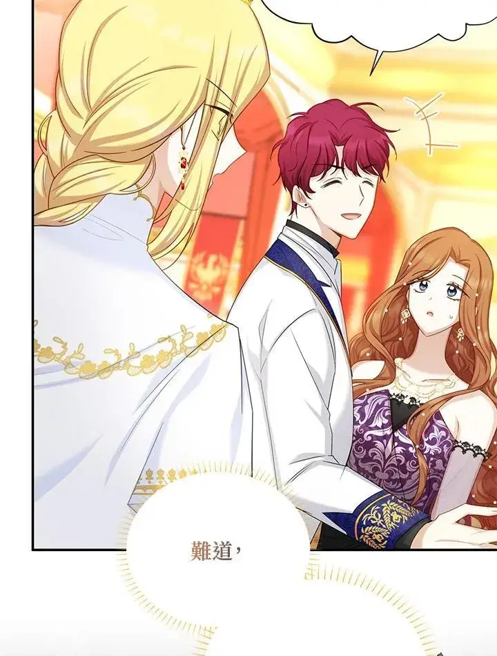 漫画《虚名的公爵之妻》第121话第47张图