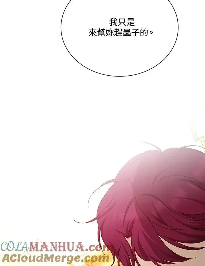 漫画《虚名的公爵之妻》第121话第53张图