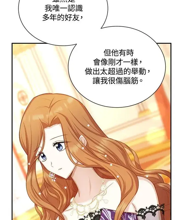 漫画《虚名的公爵之妻》第121话第58张图