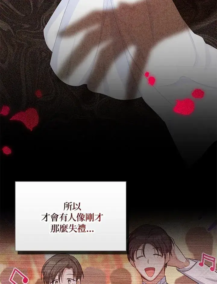漫画《虚名的公爵之妻》第121话第64张图