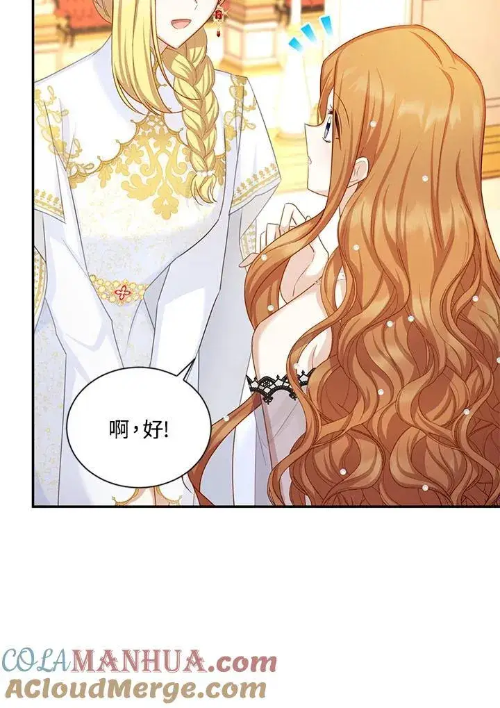 漫画《虚名的公爵之妻》第121话第69张图