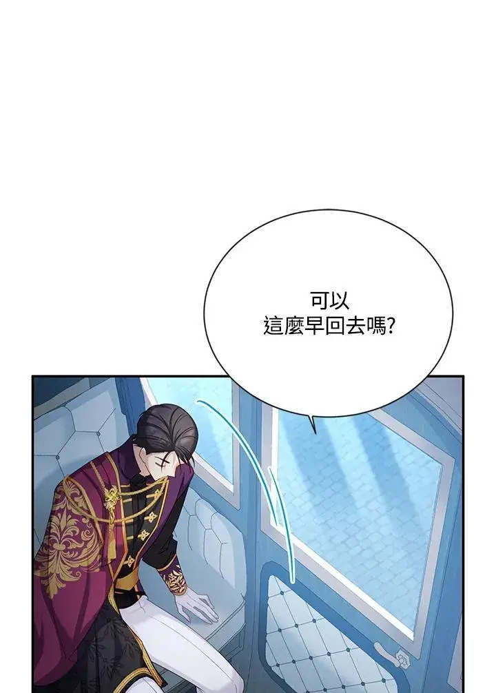 漫画《虚名的公爵之妻》第121话第76张图