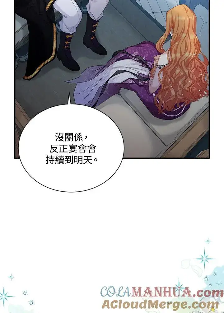 漫画《虚名的公爵之妻》第121话第77张图