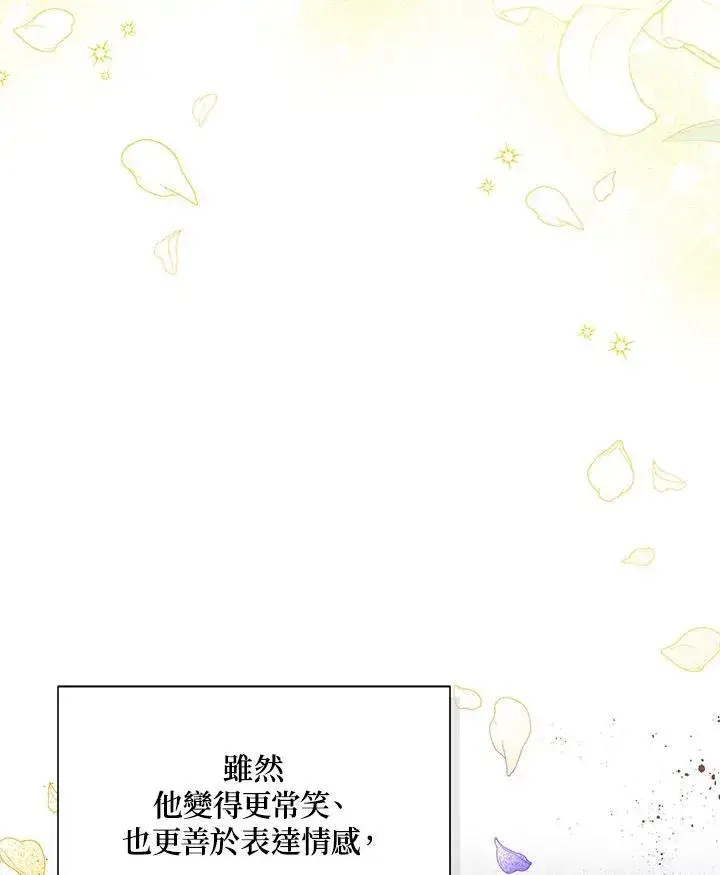 漫画《虚名的公爵之妻》第121话第98张图