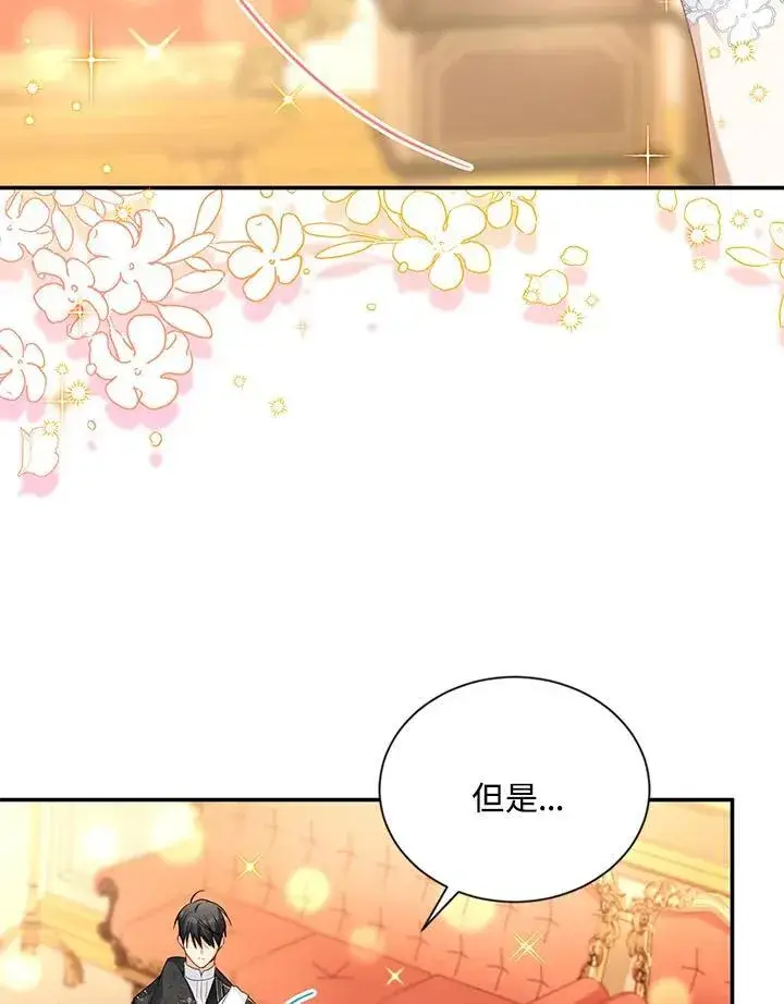 漫画《虚名的公爵之妻》第122话第100张图