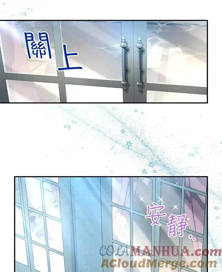 漫画《虚名的公爵之妻》第122话第105张图