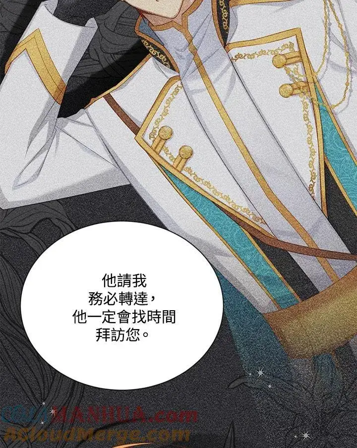 漫画《虚名的公爵之妻》第122话第41张图