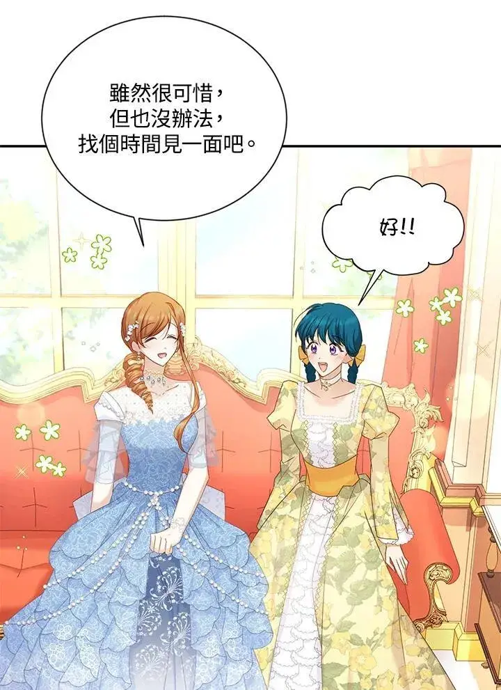 漫画《虚名的公爵之妻》第122话第46张图