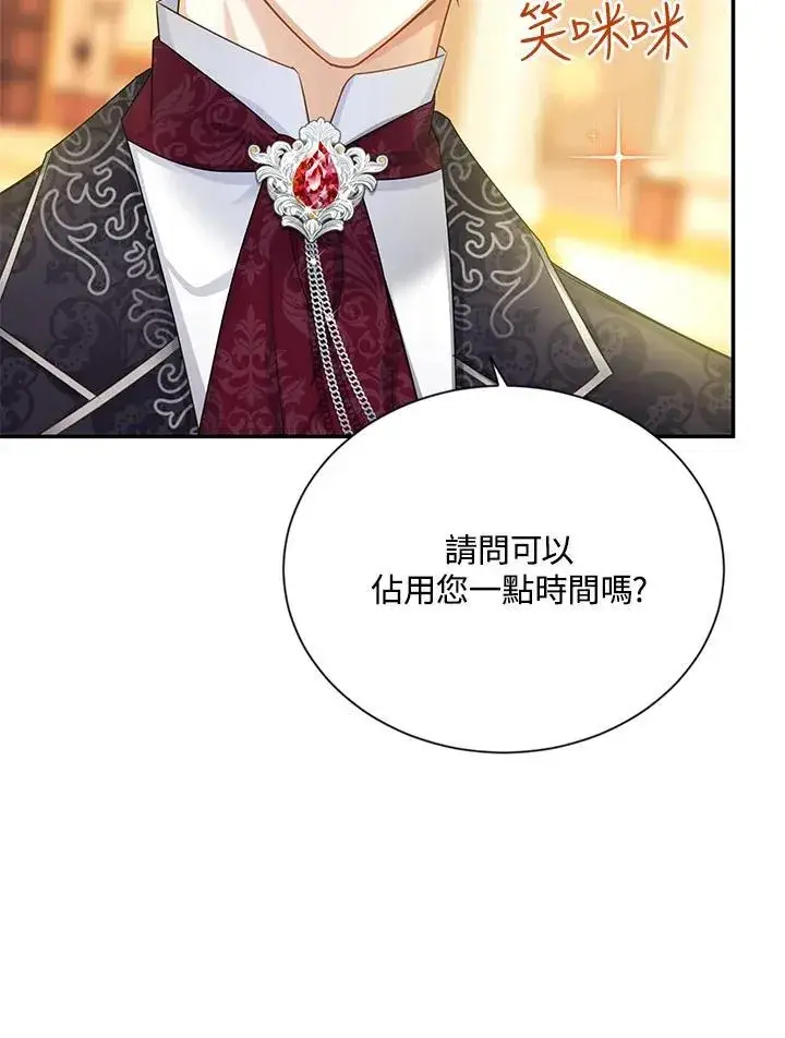 漫画《虚名的公爵之妻》第122话第52张图