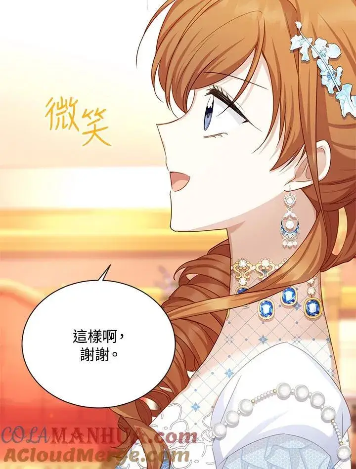 漫画《虚名的公爵之妻》第122话第57张图