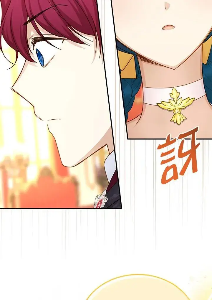 漫画《虚名的公爵之妻》第122话第63张图