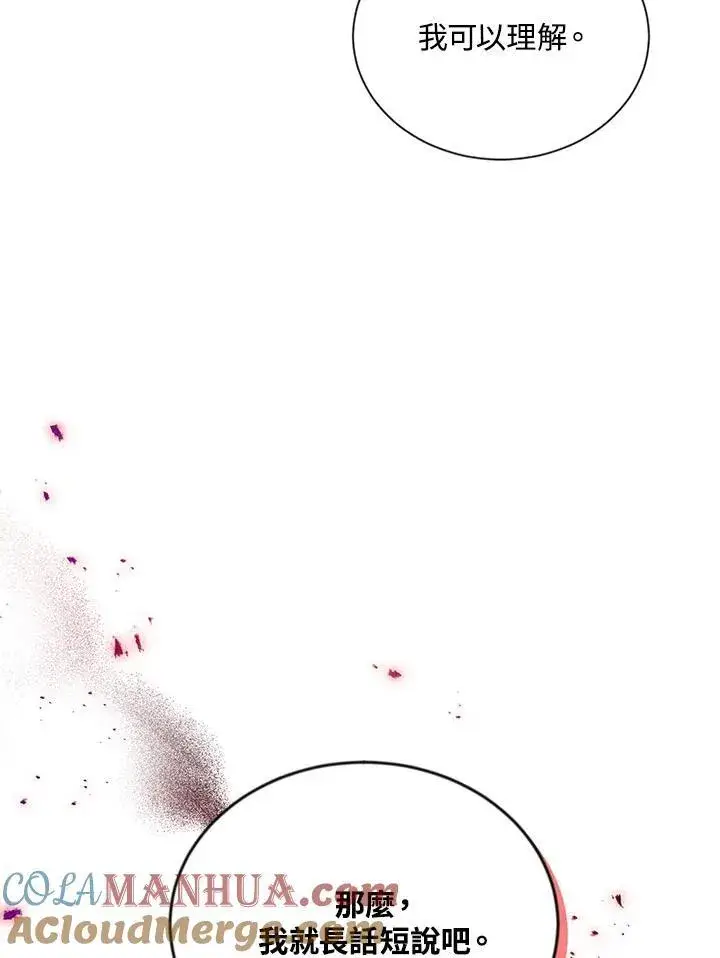 漫画《虚名的公爵之妻》第122话第69张图