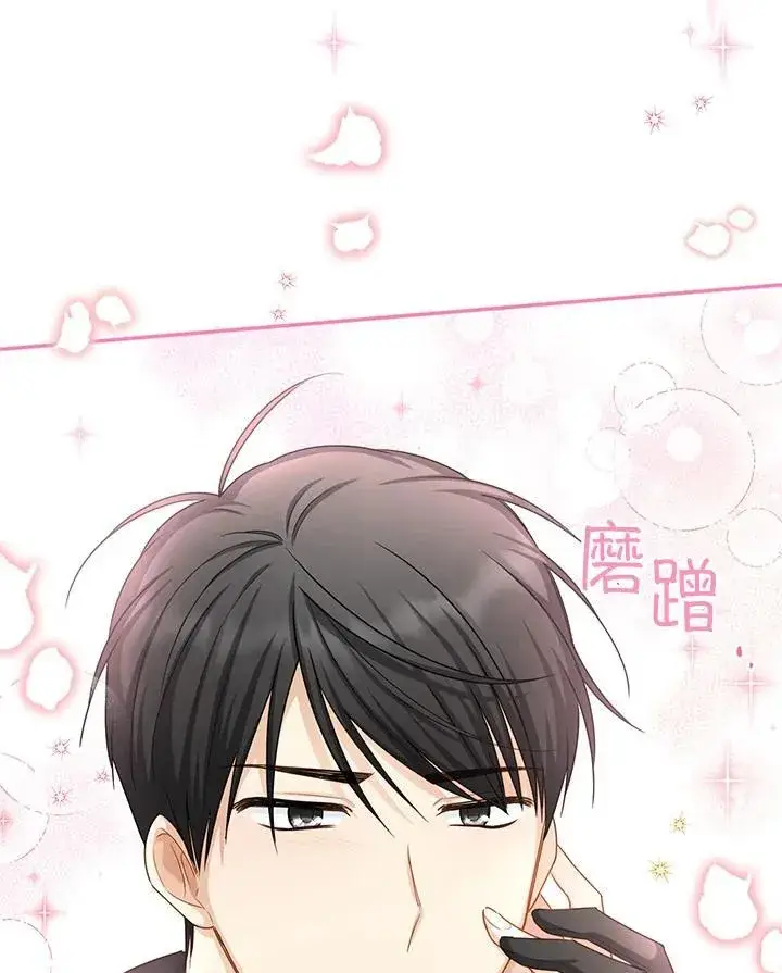 漫画《虚名的公爵之妻》第122话第96张图