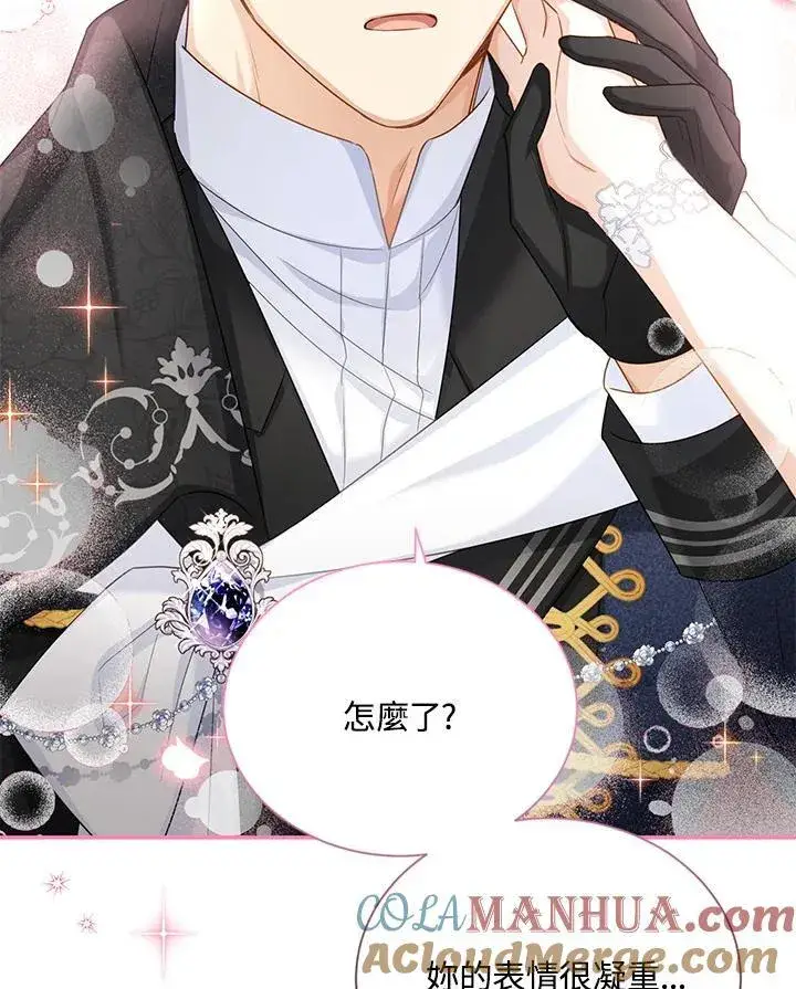 漫画《虚名的公爵之妻》第122话第97张图