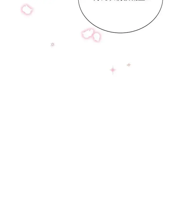 漫画《虚名的公爵之妻》第122话第98张图