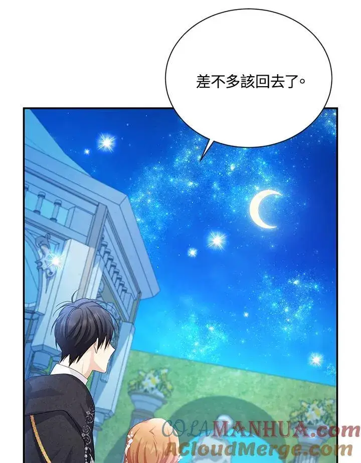 漫画《虚名的公爵之妻》第123话第101张图