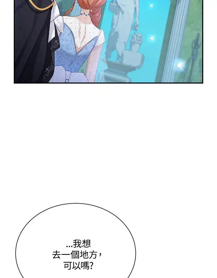 漫画《虚名的公爵之妻》第123话第102张图
