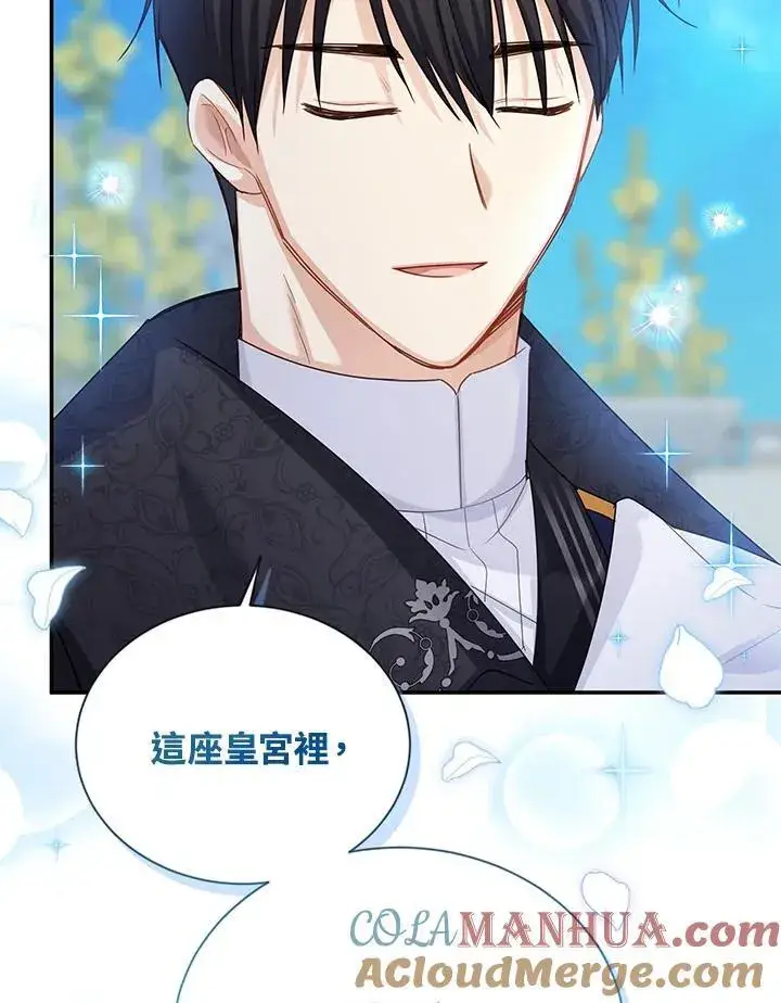 漫画《虚名的公爵之妻》第123话第105张图
