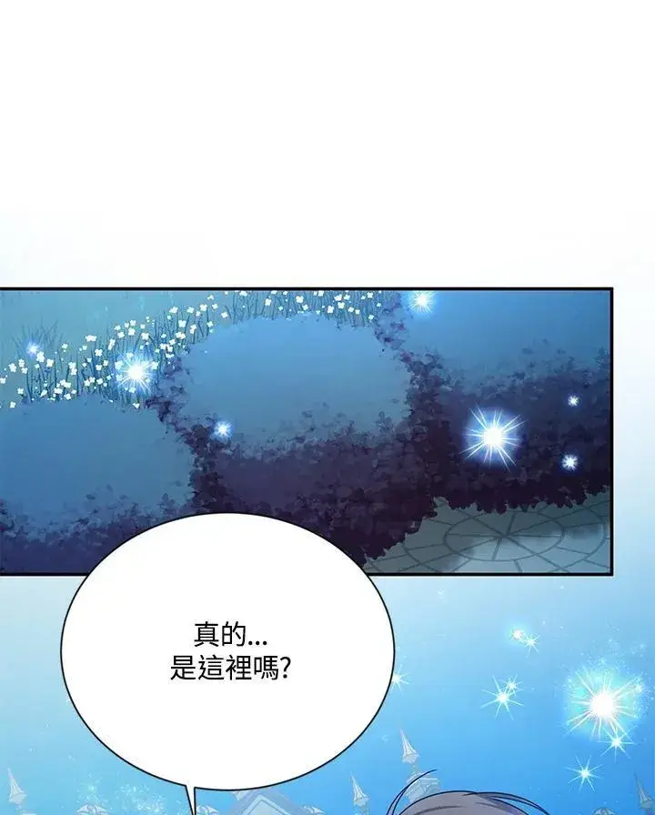 漫画《虚名的公爵之妻》第123话第108张图