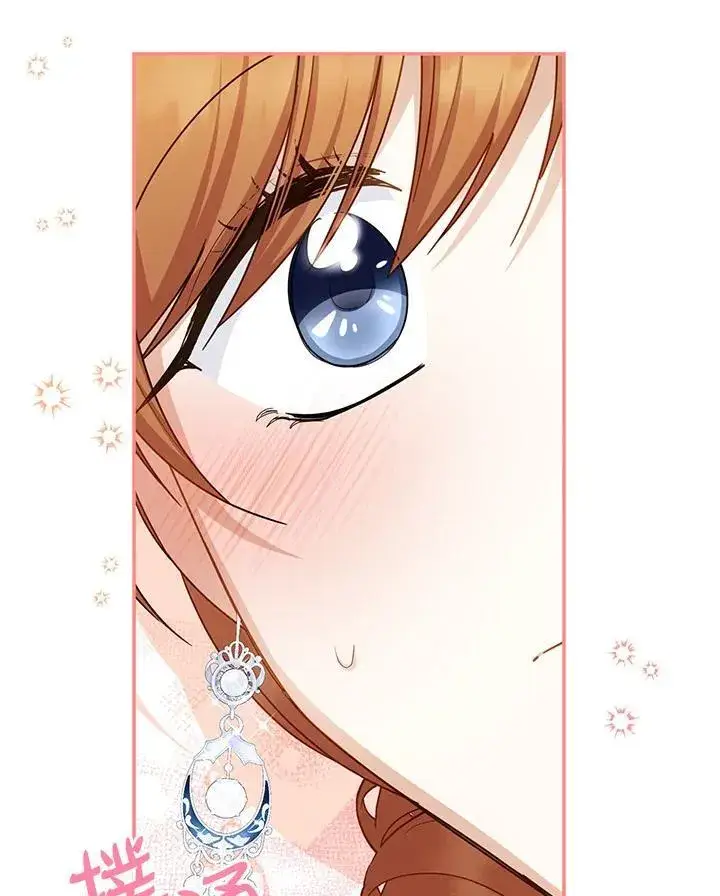 漫画《虚名的公爵之妻》第123话第111张图