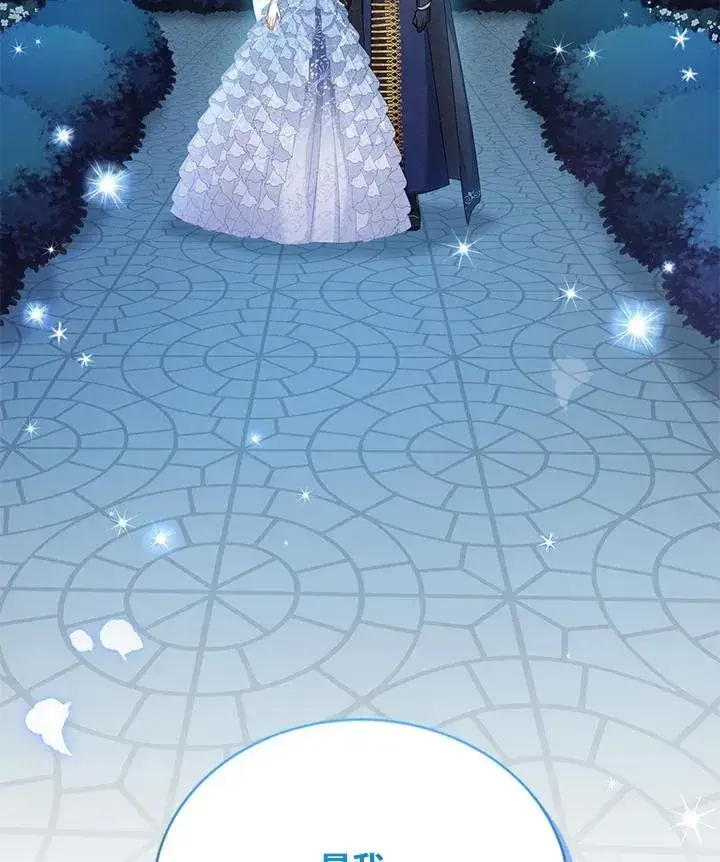 漫画《虚名的公爵之妻》第123话第120张图