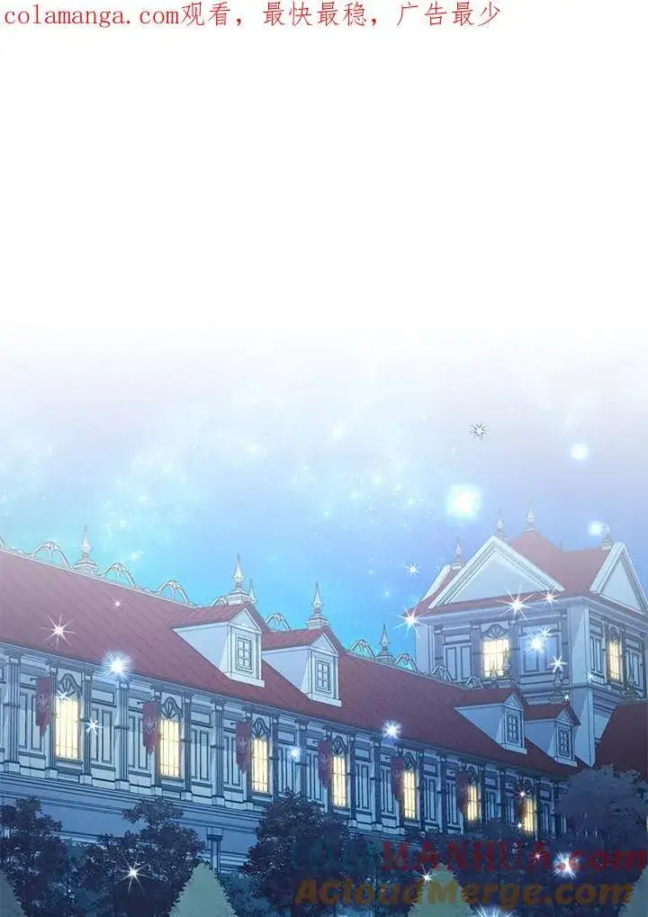 漫画《虚名的公爵之妻》第123话第123张图