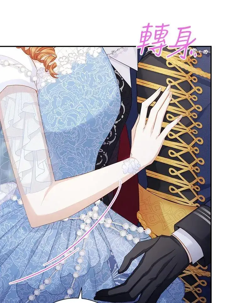 漫画《虚名的公爵之妻》第123话第28张图