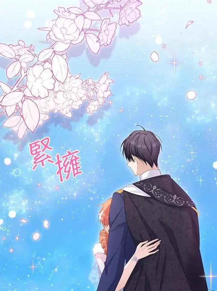 漫画《虚名的公爵之妻》第123话第30张图