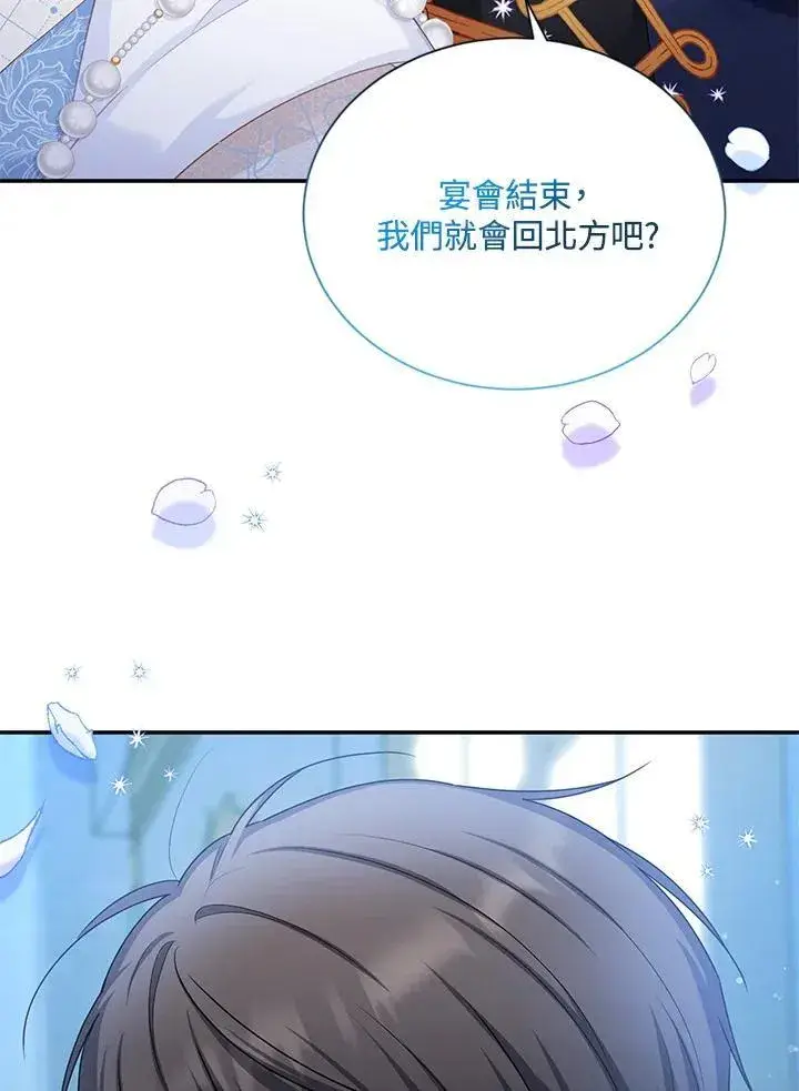 漫画《虚名的公爵之妻》第123话第34张图